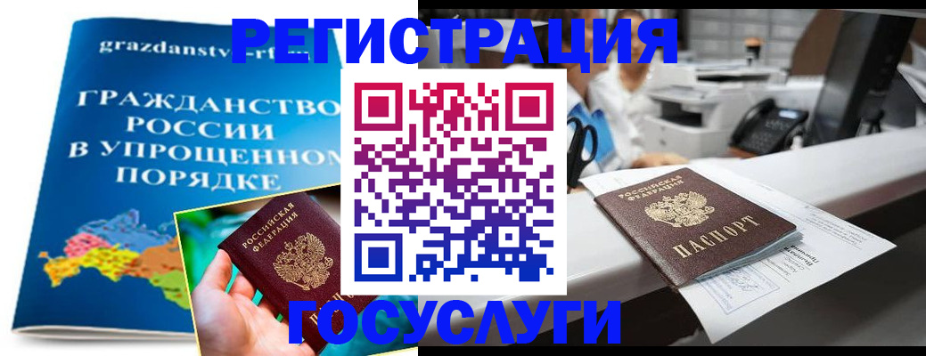 прописка иностранных граждан в Бакале