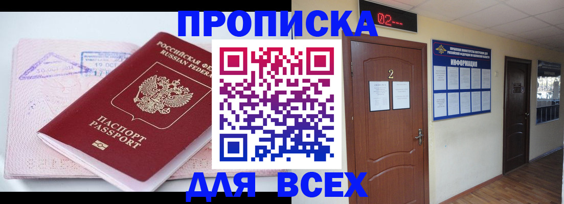 пропишу в квартире в Бакале