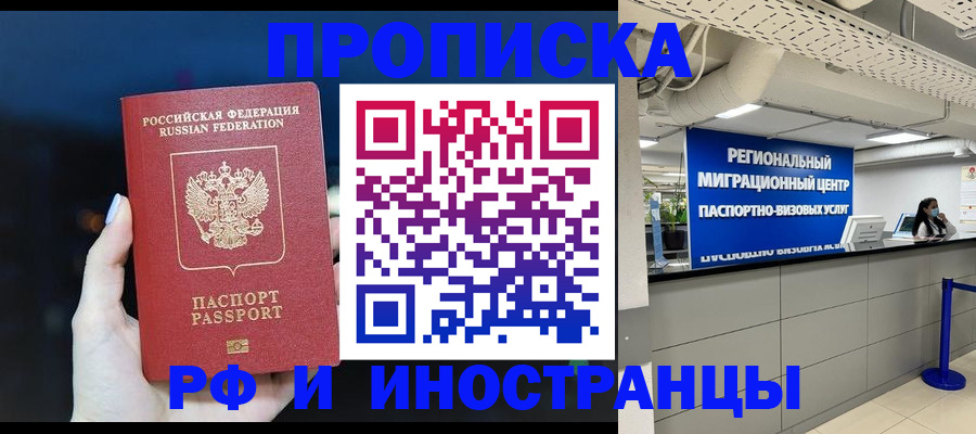найти адрес прописки в Бакале